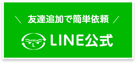 株式会社片岡マテリアル LINE公式