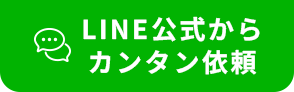 LINE公式アカウント